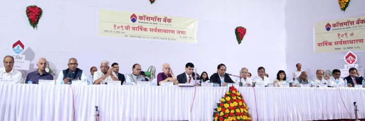 Cosmos Bank earns Rs 57 crore; declares 10 % dividend