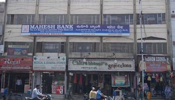 AP Mahesh bank opens 43rd branch