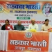 Sahakar Bharati organizes lecture