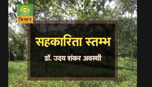 Co-op Pillars: DD Kisan airs a short-film on Awasthi
