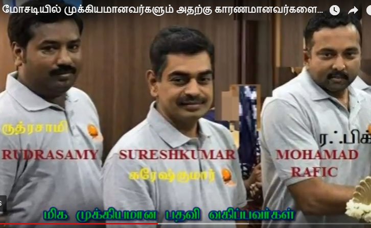 Auditor complains against HFC multipurpose co-op society