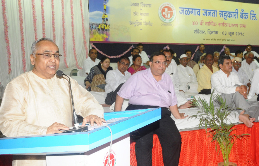 Jalgaon Janata Sahakari Bank holds AGM