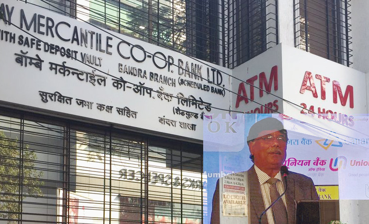 Bombay Mercantile Co-op Bank: MD denies wrong-doings