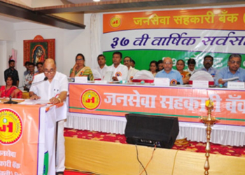 Janaseva Sah Bank (Borivali): NPA down but deposit stagnant