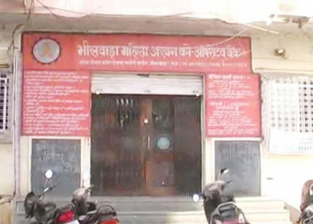 Bhilwara Mahila Urban Co-op Bank loses license