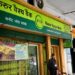 Rs 50 million fine for Karur Vysya Bank