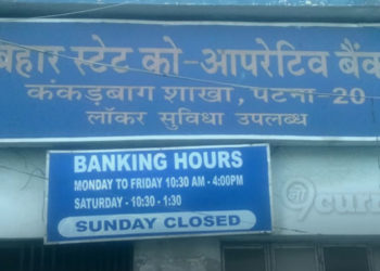 Bihar State Co-op Bank is recruiting