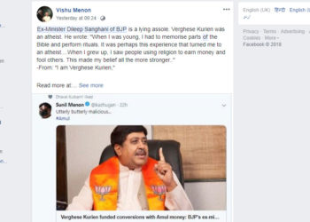Sanghani trolled; Kurien’s daughter wants people to ignore