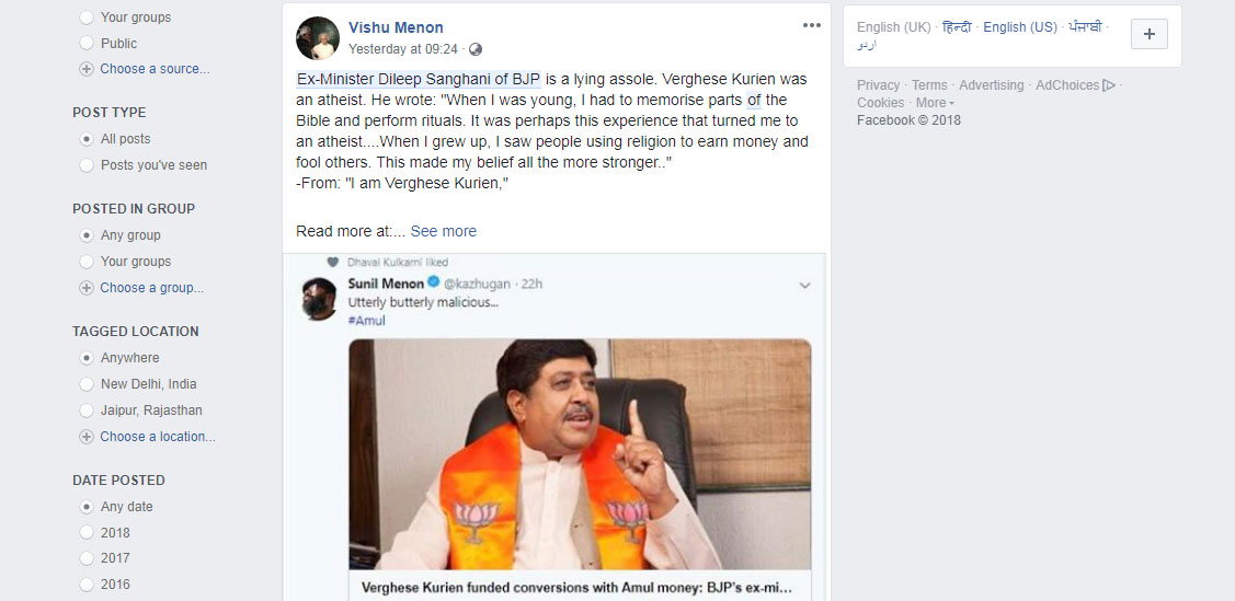 Sanghani trolled; Kurien’s daughter wants people to ignore