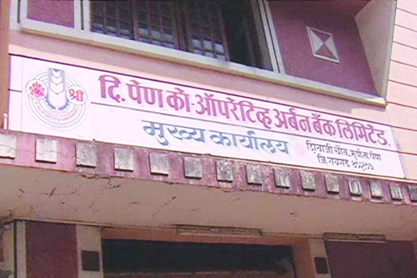 Pen Bank: ED arrests Ex-Chairman, no respite yet for depositors