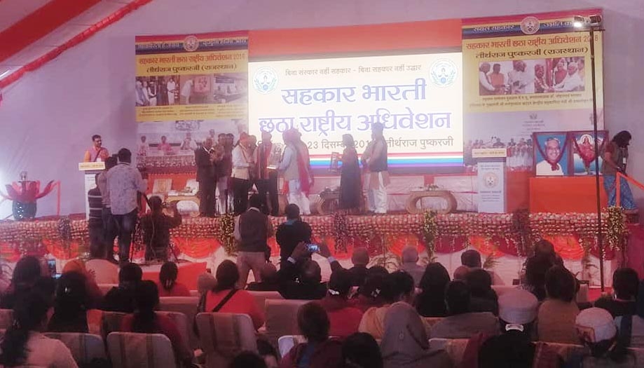 Verbatim Report of Sahakar Bharati Resolution