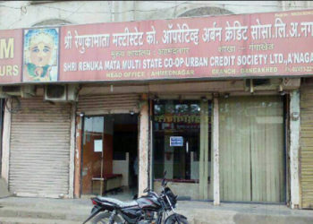 Shri Renuka Mata Urban Credit Co-op under IT lens