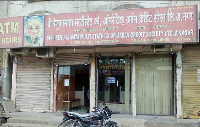 Shri Renuka Mata Urban Credit Co-op under IT lens