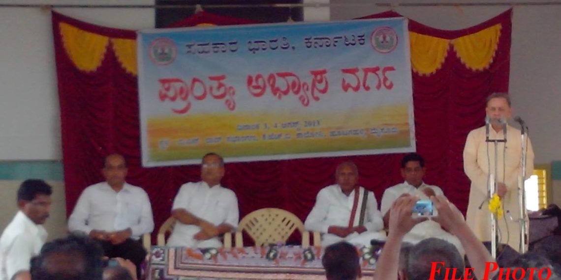 Sahakar Bharati celebrates Foundation Day