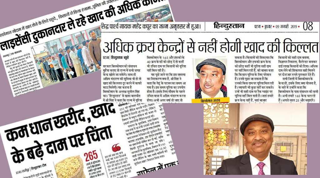 Urea crisis: Biscomaun emerges darling of media