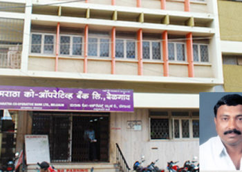 Maratha Coop Bank on an unprecedented growth path