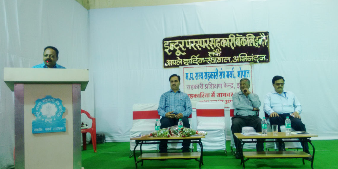 Paraspar Sahakari Bank holds seminar on Cybercrime