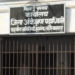 Darbhanga: When a co-op office refuses to vacate a premise!
