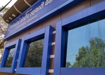 Loan Fraud: Officials of Ganganagar Central Co-op Bank indicted