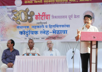 Kamal Nagari Sahakari Patsanstha targets Rs 500 crore by 2022