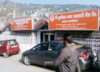 Kurmanchal Nagar Sah Bank upgrades its software