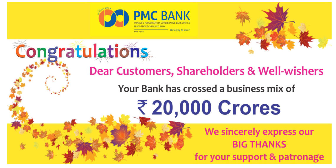 Remarkable Growth: PMC Bank crosses Rs 20,000 crore business mix