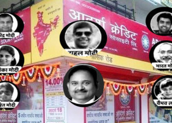 Adarsh Credit: Many of Mukesh Modi’s family members arrested