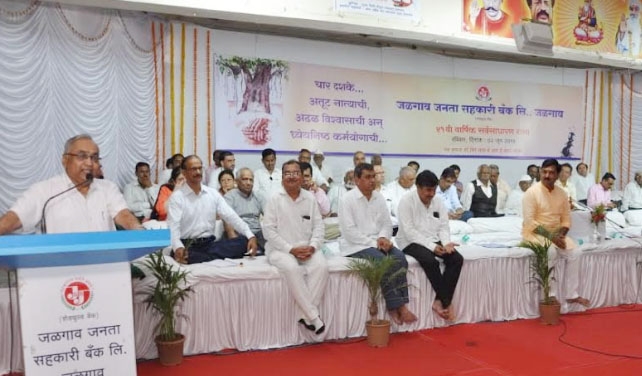 Jalgaon Janata Sah Bank registers impressive growth this fiscal