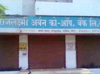 Police fail to arrest Ex-Chairman of Rajlaxmi Mahila Urban Co-op Bank