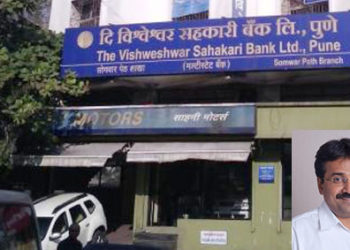 Vishweshwar Bank aims to achieve Gross NPA to zero% by 2020