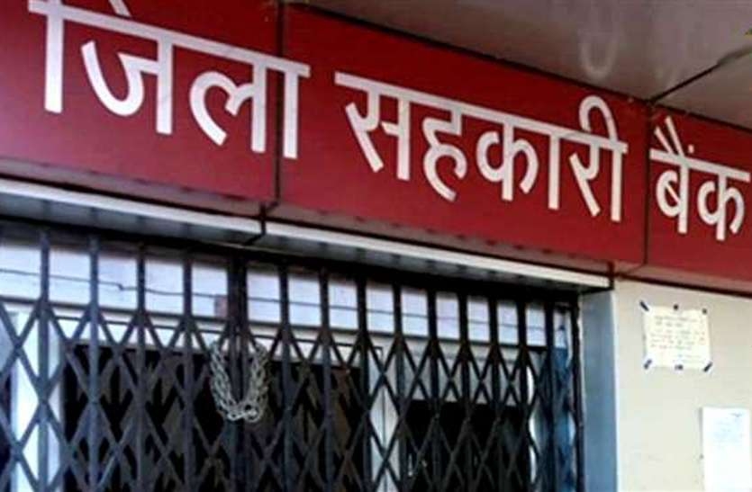 Bhopal DCCB case handed over to EOW