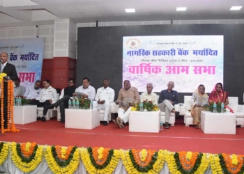 Vidisha based Nagarik Sahakari Bank on growth path