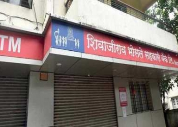 Shivajirao Bhosale Co-op bank in news