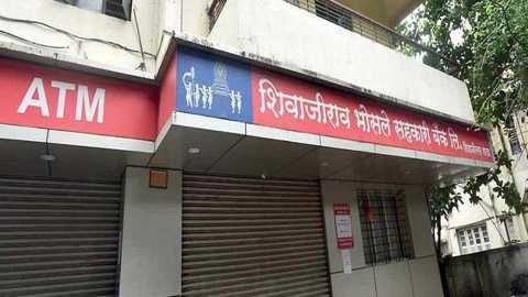 Shivajirao Bhosale Co-op bank in news