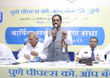 68th AGM: Pune People’s Co-op Bank aims Rs 2K cr business
