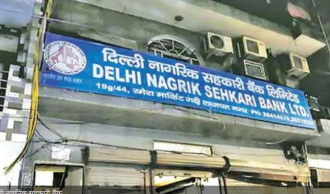 Delhi HC orders RBI to re-examine Delhi Nagarik Sah Bank case