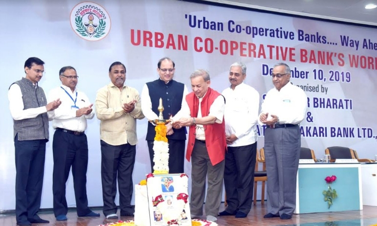 Seminar on UCB: Sah Bharati joins hands with Jalgaon Janata Sah Bank