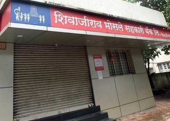 Pune based Shivajirao Bhosale Co-op Bank in news