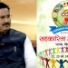 State govt supports Biscomaun’s “Co-op Maha Kumbh” whole-heartedly