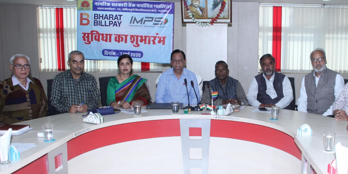 Gwalior Nagarik Sah Bank launches new Apps