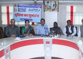 Gwalior Nagarik Sah Bank launches new Apps