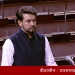 Anurag Thakur on FPOs in Rajya Sabha