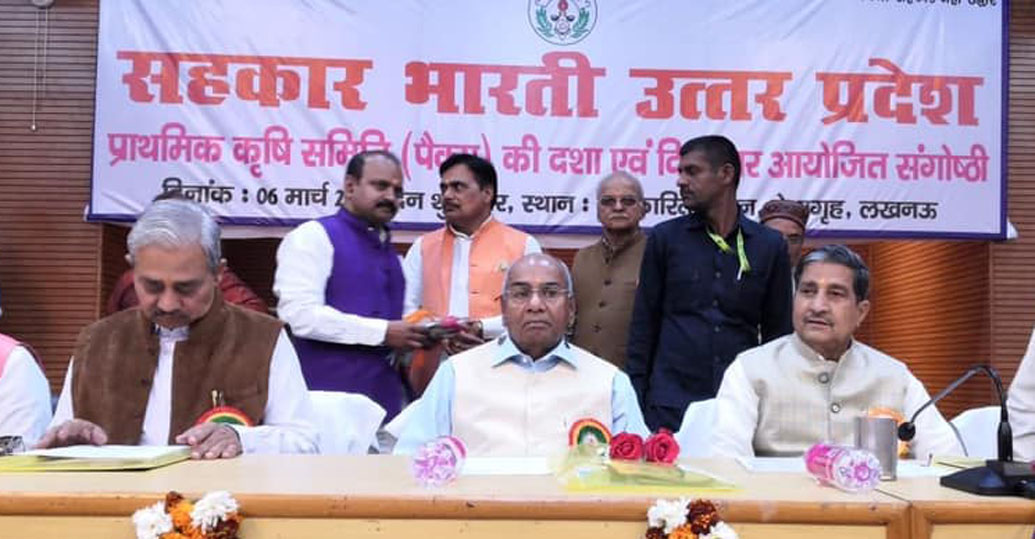 Sah Bharati Conference: Minister prefers co-ops over govt agencies