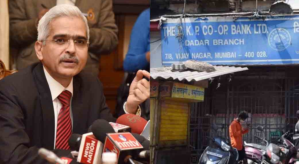 RBI cancels CKP Bank’s license; lakhs of depositors on roads