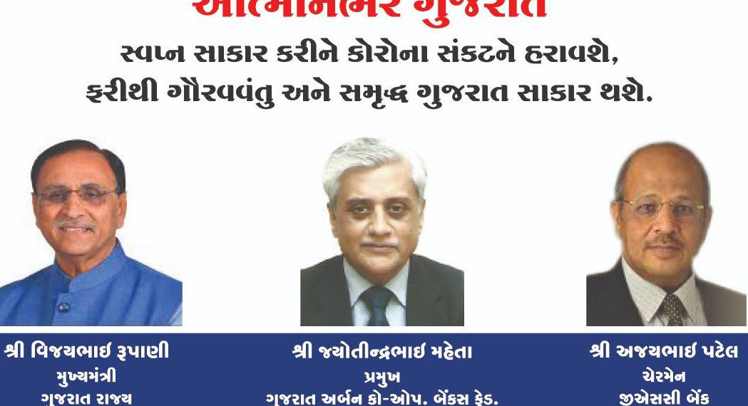 Rupani announces loan at 2% interest; Mehta lends full support