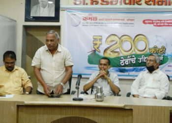 Robust Growth: Kamal Nagari Sah Patsanstha aims Rs 500 cr by 2022