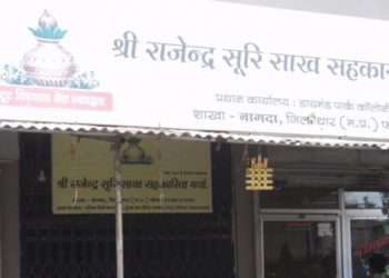 Rajendra Suri Co-op Bank in news