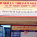 Goa: Triumalla Tirupati Multi State Co-op in news