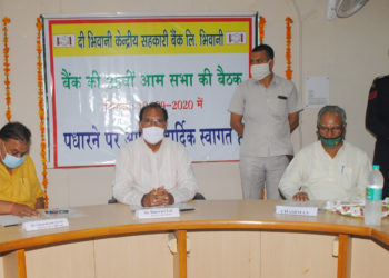 Bhiwani Central Co-op Bank holds AGM; registers growth