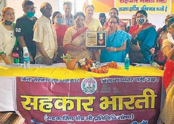 RS member in Sah Bharati Wom Cell programme